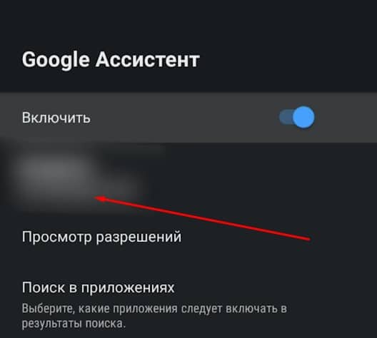 Как настроить голосовой поиск на ТВ и почему не работает?