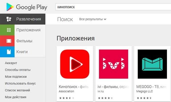 Все о приложении Кинопоиск для Smart TV, ПК, Android